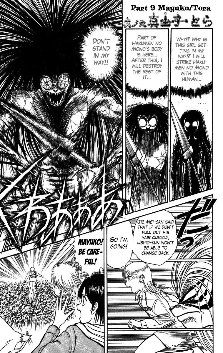 Ushio and Tora Chapter 103 1